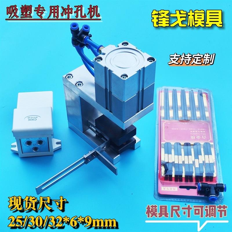 非标加工制袋机气动打孔器纸盒吸塑收纳箱布料软管不织布冲孔机器
