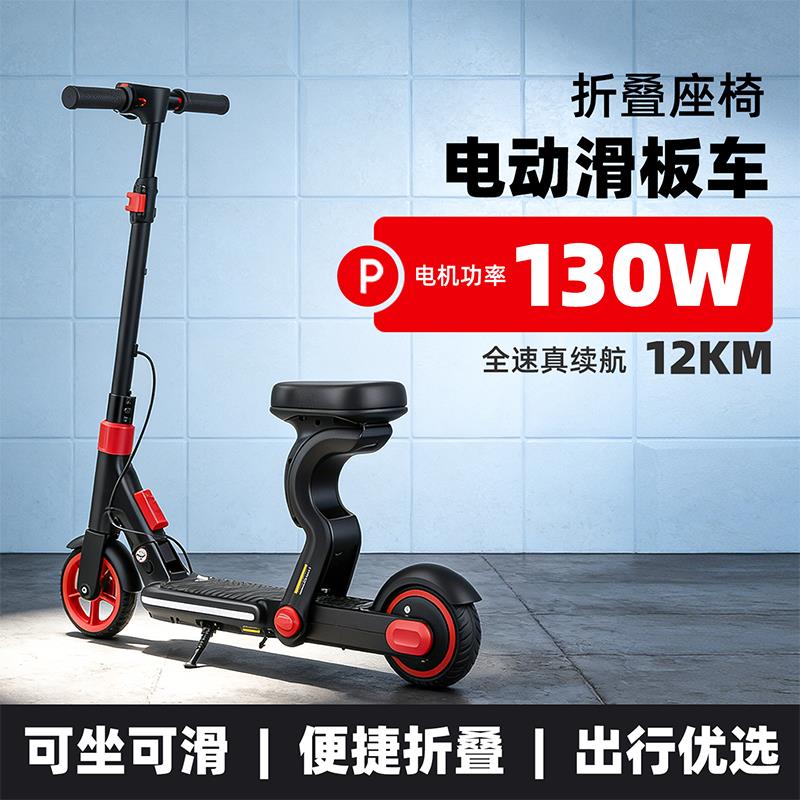 儿童可折叠座椅电动滑板车家用代步车带音乐蓝牙多功能两轮助力车