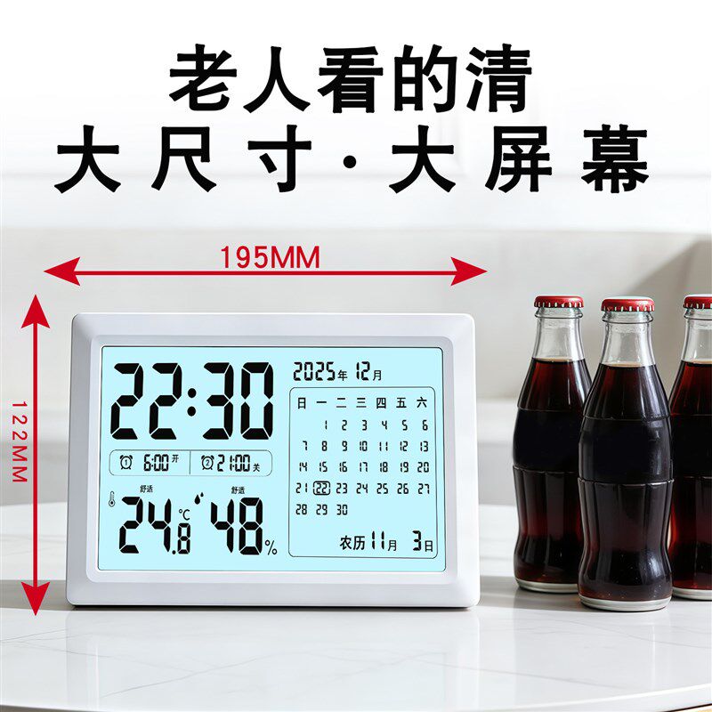 家用室内电子温湿度计液晶屏显高精度精准测量万年历闹钟夜光钟表