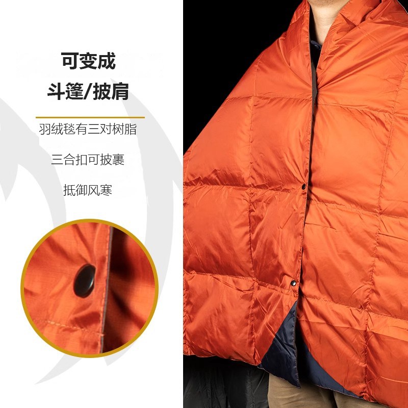 户外露营帐篷便携式羽绒毯斗篷睡袋多功能披风羽绒被保暖旅行毯子