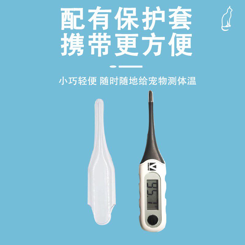 丹麦古氏软头数字电子温度计动物医院测量肛温高精度犬猫体温计