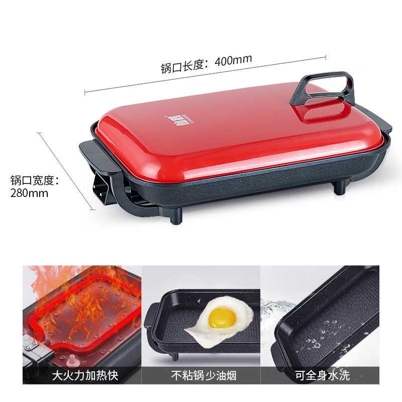 DL-8002加深电烤盘 韩式纸上烤鱼烤肉一体锅 家用烤涮两用电热锅