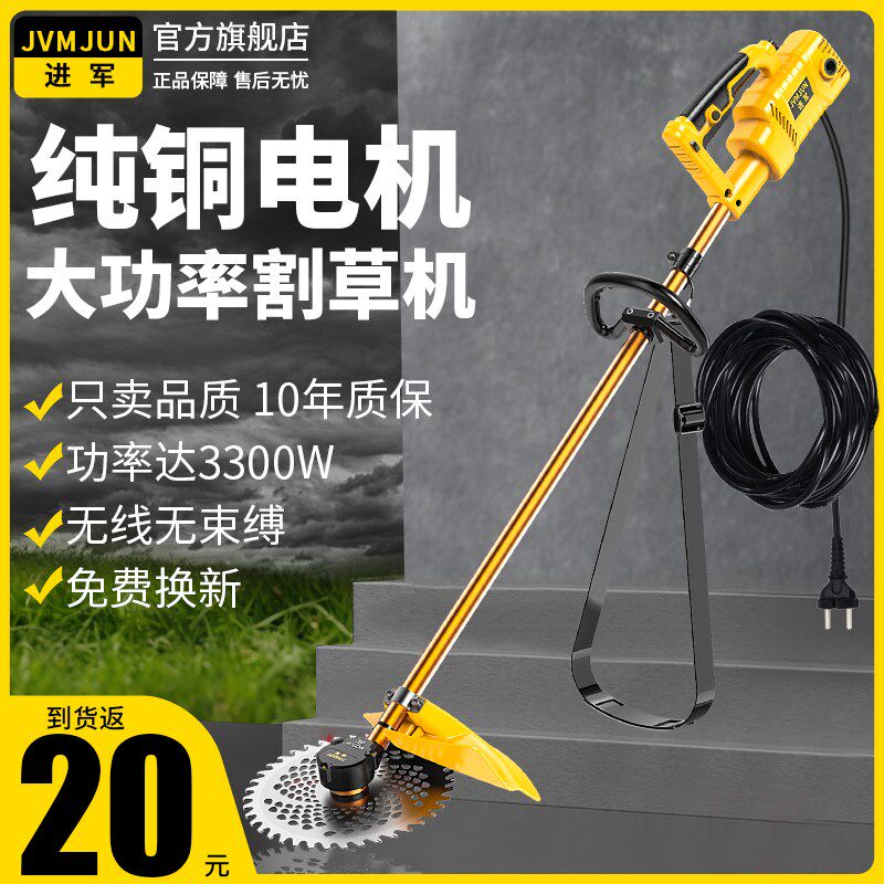 插电式220v割草机大功率家用草坪除草电动打草机新款多功能割灌机