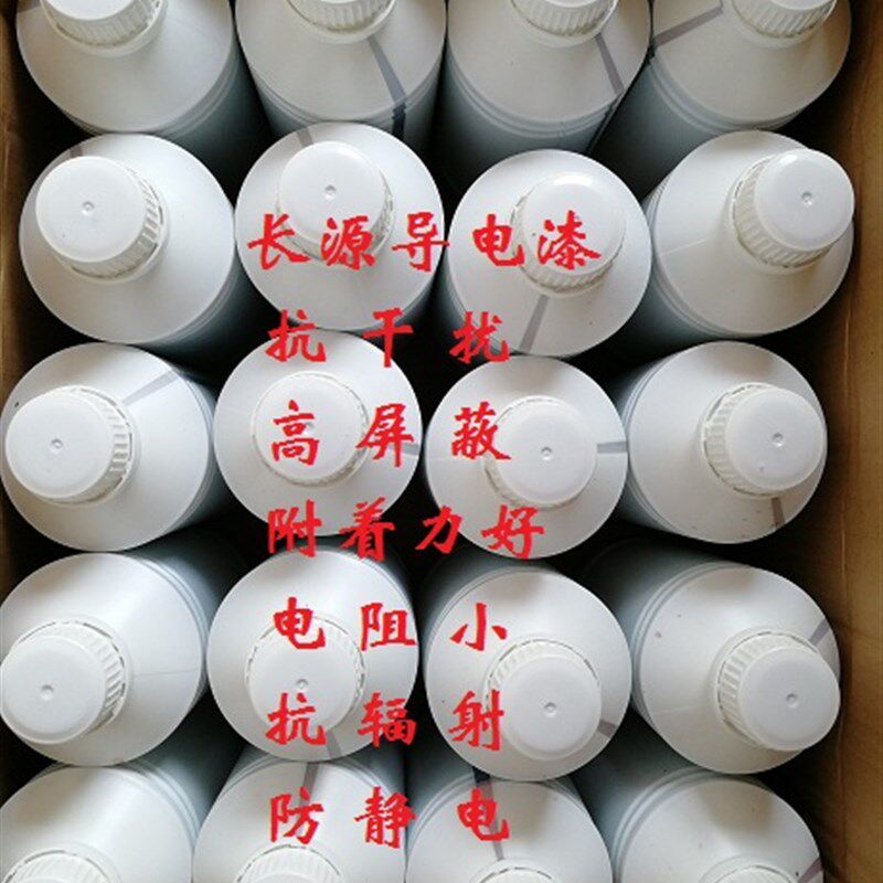 喷涂ABS塑胶的EMI屏蔽抗辐射防静电防电磁干扰的银铜导电漆-1KG装