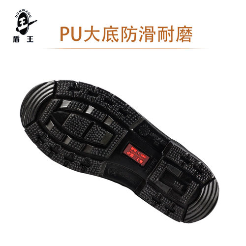 盾王6KV电工绝缘鞋无钢头防滑耐磨轻便透气防水安全工作鞋劳保鞋