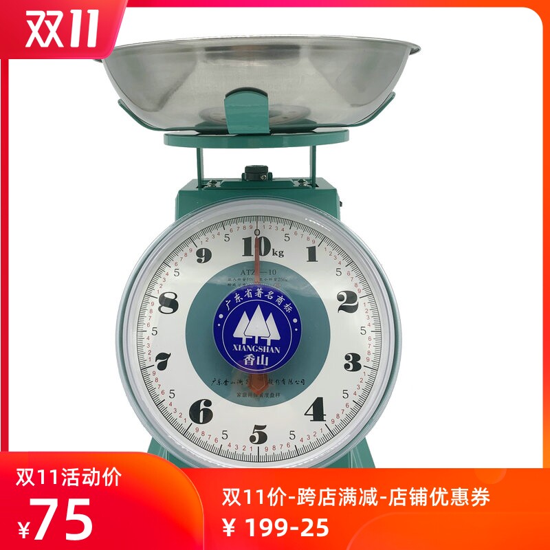 包邮香山牌弹簧秤4kg8kg10kg公斤秤厨房秤 秤度盘秤机械秤电子秤