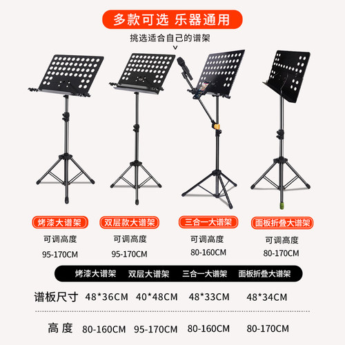 谱架便携式琴谱架吉他小提琴架子鼓古筝可折叠琴架曲谱乐谱架家用