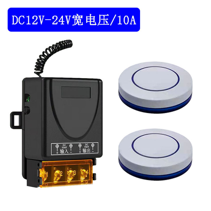 12v24V遥控开关直流无线智能控制水泵电灯具门禁远程随意贴开关
