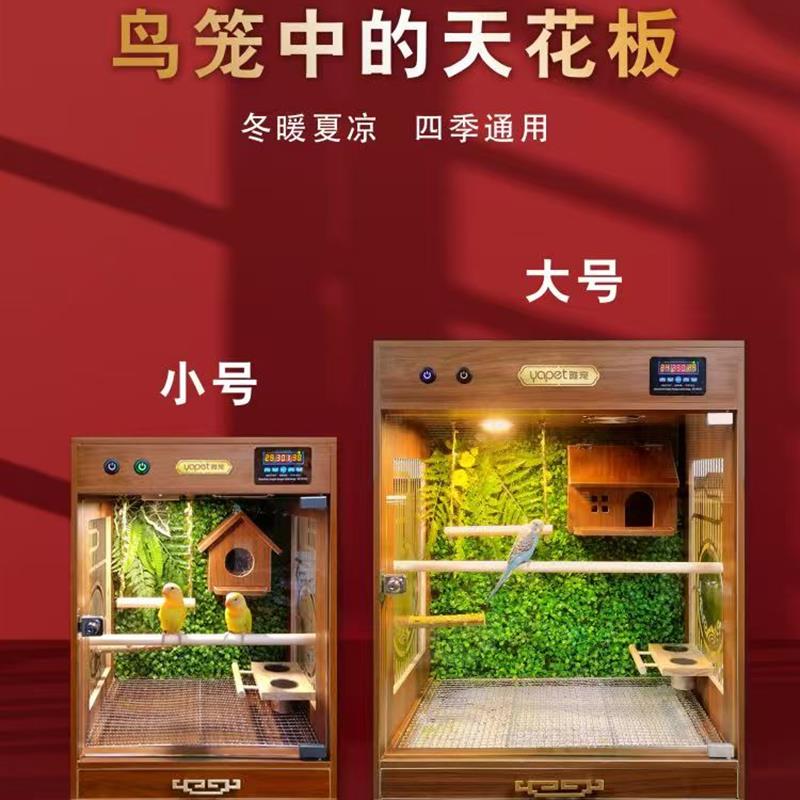 鹦鹉笼保温箱鸟笼子窝大号幼鸟育雏箱虎皮鹦鹉宠物过冬恒温箱暖风