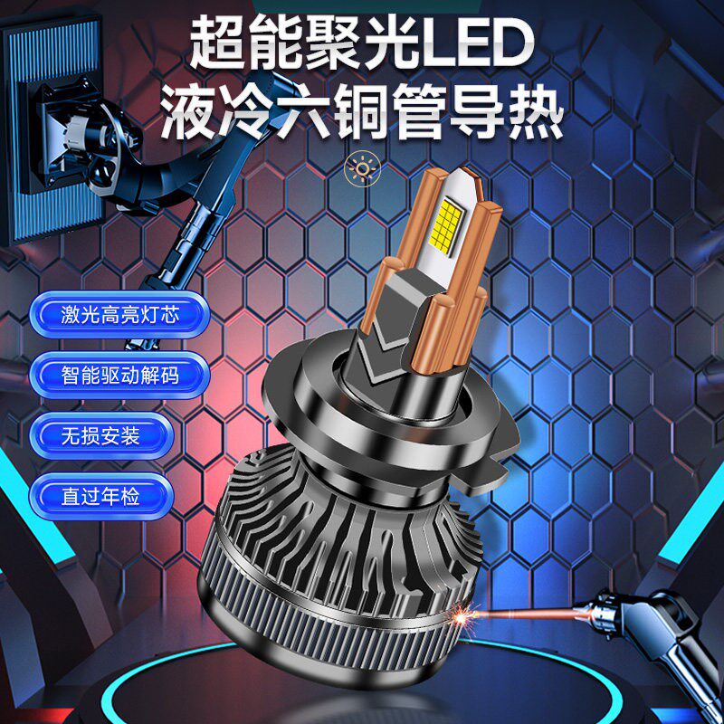 适用14-19款现代名图LED大灯改装近光超亮远光灯强光激光前雾灯泡