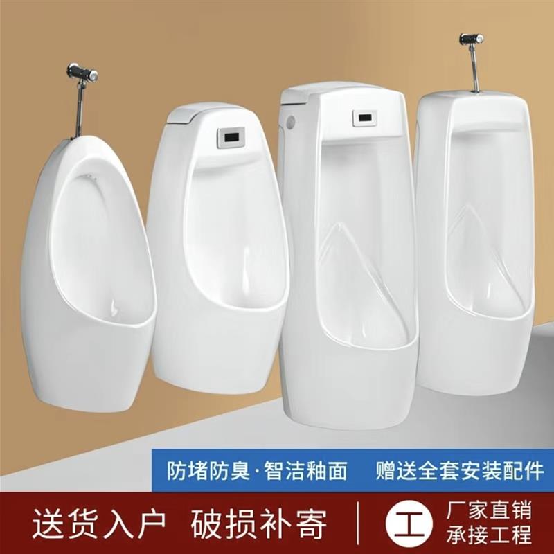 家用自动感应小便斗挂墙式落地式男士小便池陶瓷小便器立式尿便斗