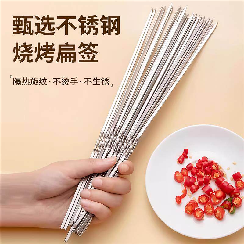 201烧烤签子圆签不锈钢烧烤钢签烤肉烤箱烤串羊肉串挂钩家用户外