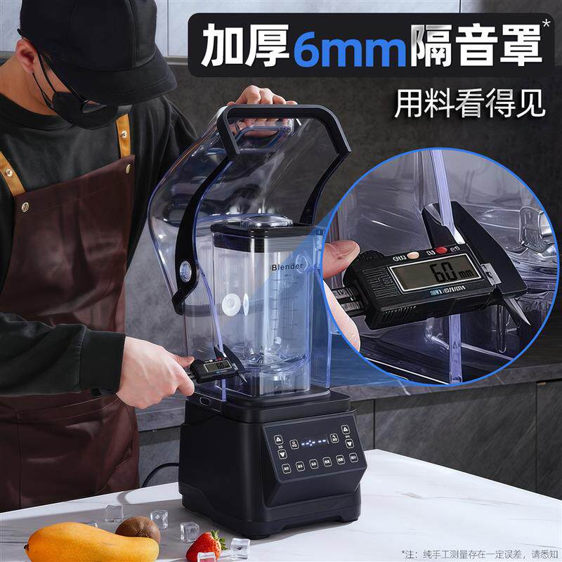 冰沙机商用奶茶店专用带罩隔音静音全自动刨碎冰榨汁萃茶机沙冰机