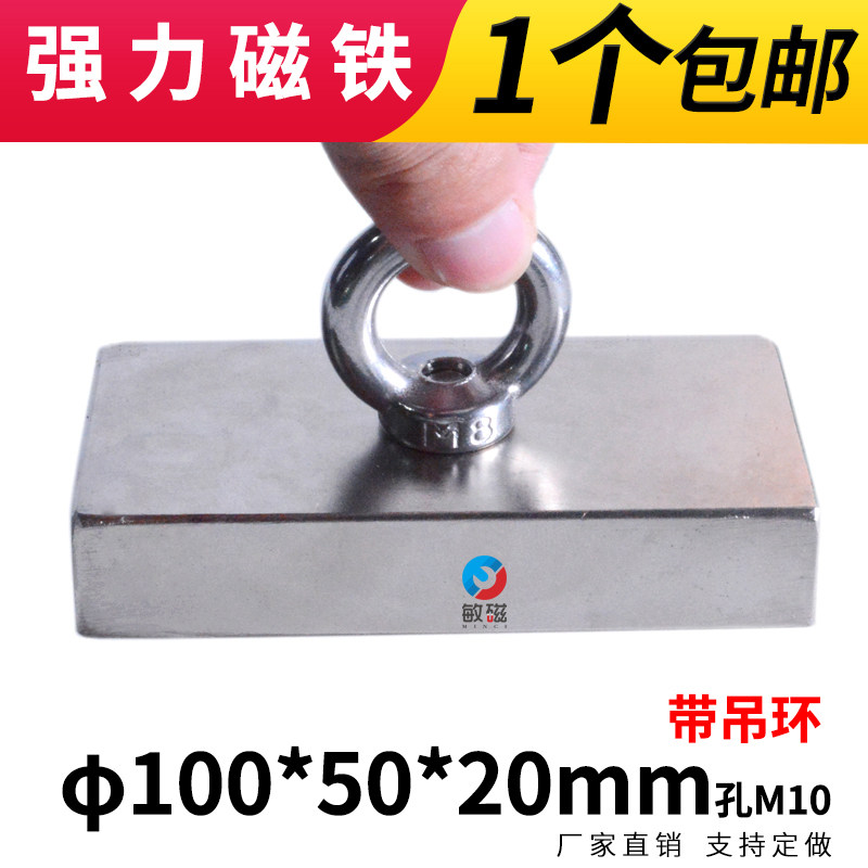 钕磁铁强磁王高强度高强力超强打捞大号吸铁石长方块形稀土永磁铁