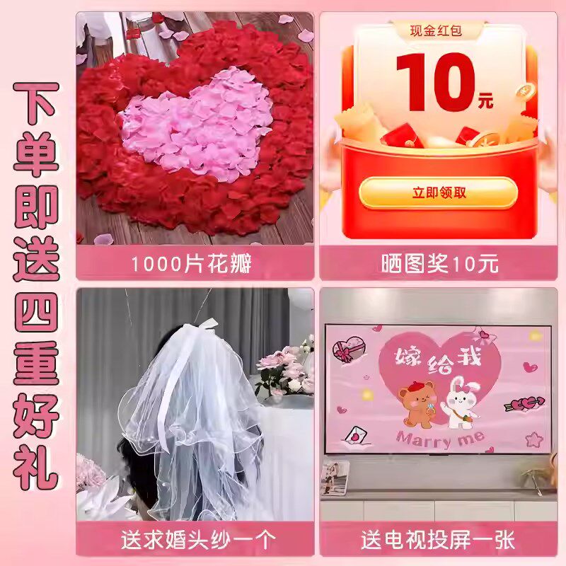 520求婚室内场景布置表白浪漫仪式房间装饰氛围道具蜡笔小新kt板