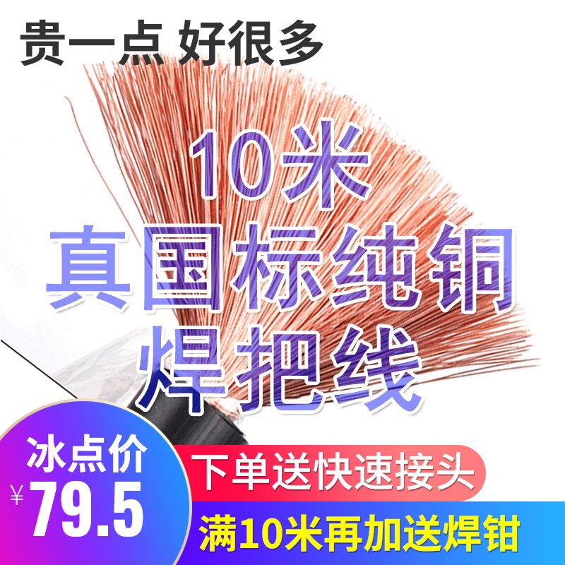 焊把线 纯铜 国标电焊线25平方家用焊机线16平方10米电缆线接地线