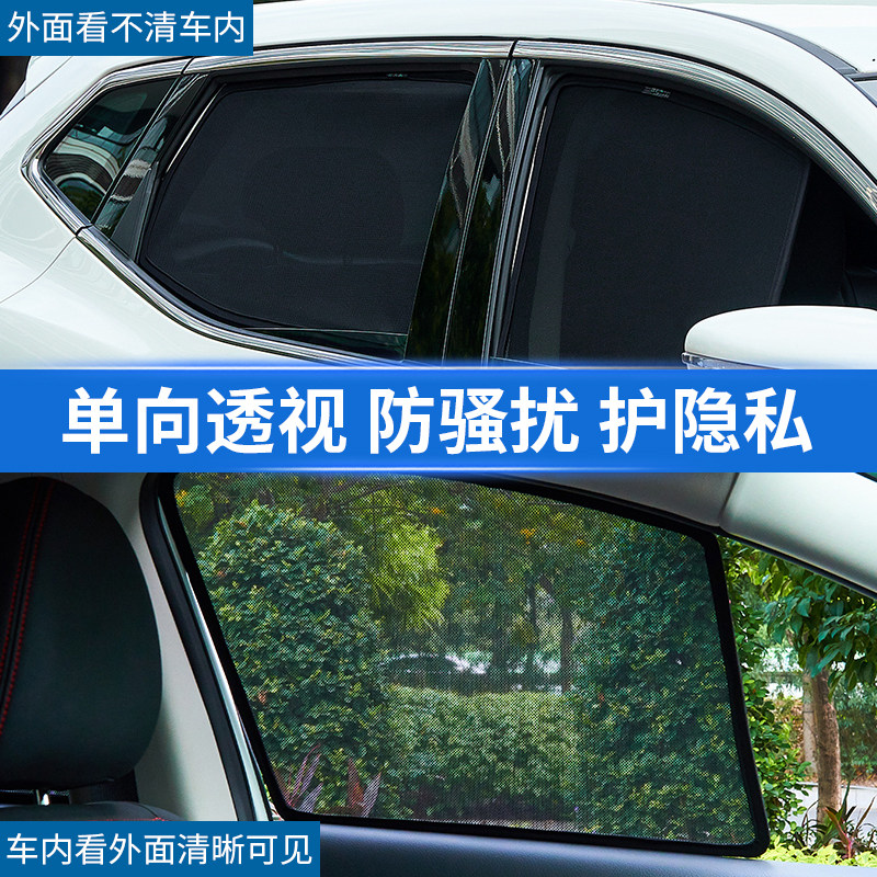 专车专用不透光前挡汽车窗遮阳帘磁吸式侧窗帘防晒遮阳伞网纱後档