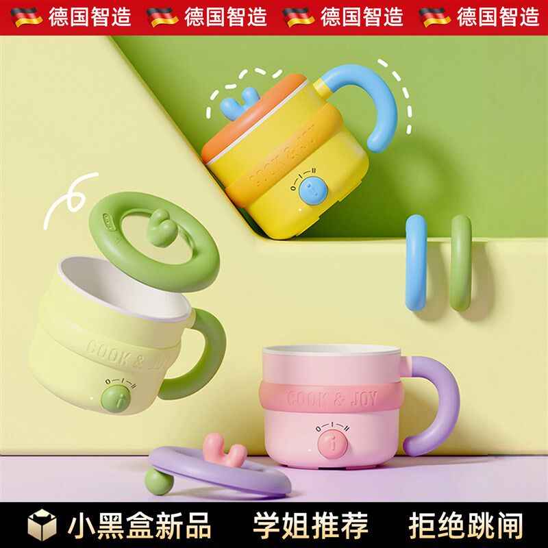 德系电煮锅迷你小型学生宿舍用小功率多功能一体锅一人食泡面小锅