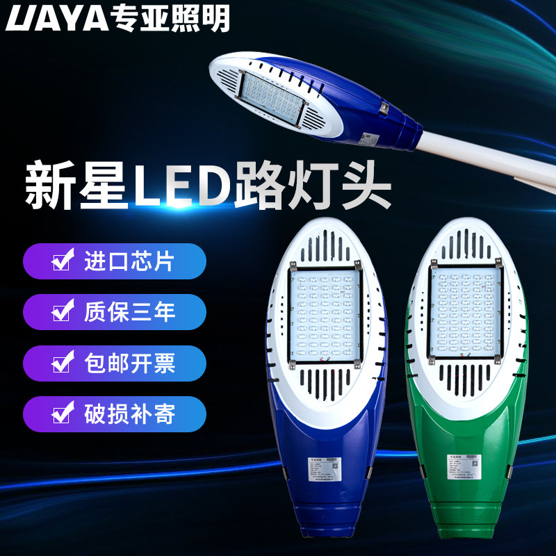 户外火炬LED路灯户外防水专用20W30W40W220V12V24V太阳能灯头晶元