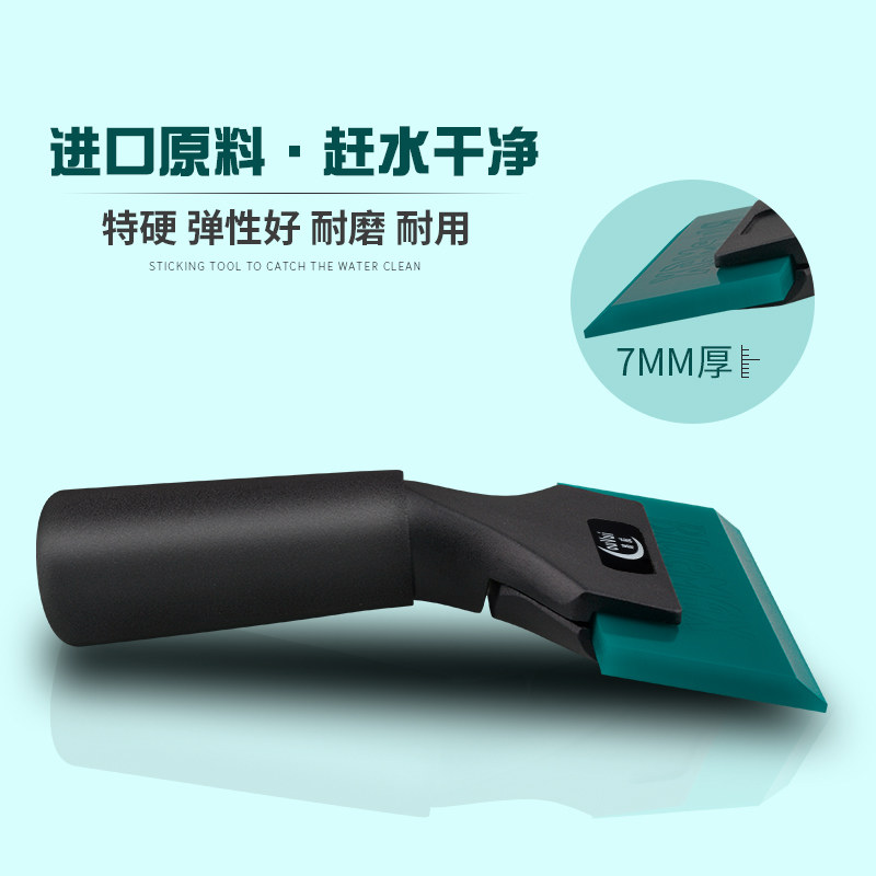汽车贴膜工具进口牛筋刮板硬胶条车窗玻璃清洗赶水耐磨牛津刮水器