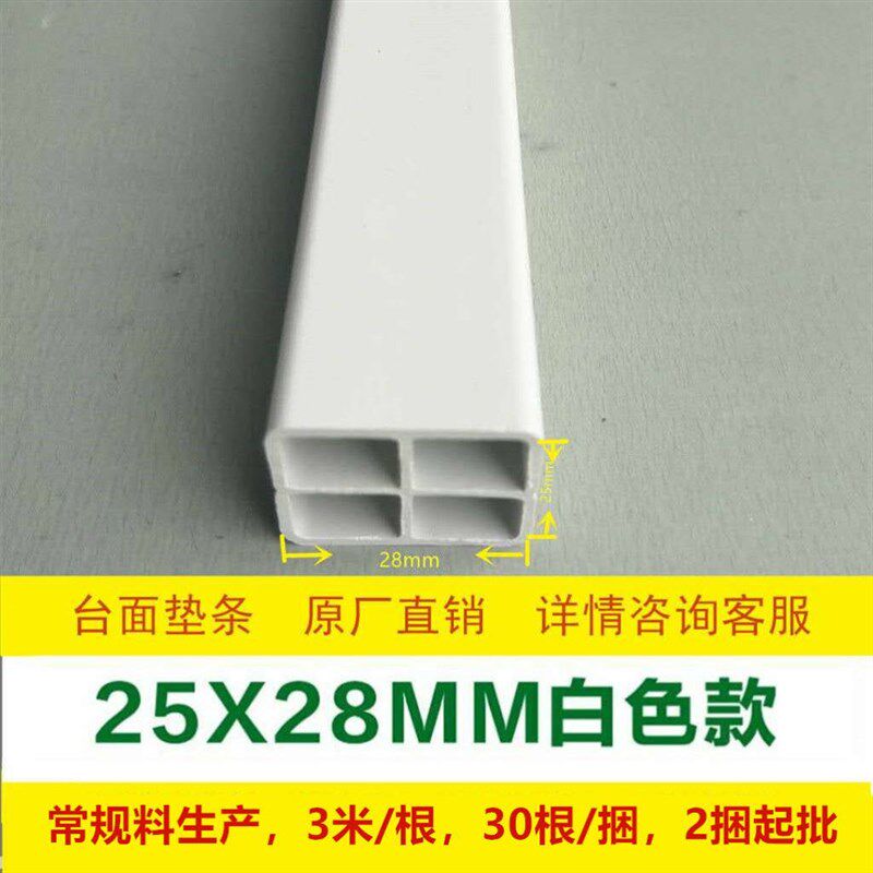 厨房橱柜垫条台面伴侣28x32常灰白色石英石垫板石pvc塑料防火防潮