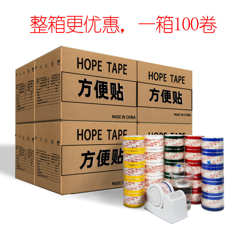 易撕贴整箱胶带烘焙饼干盒蛋糕盒可乐杯盖纸袋防漏包装封口贴