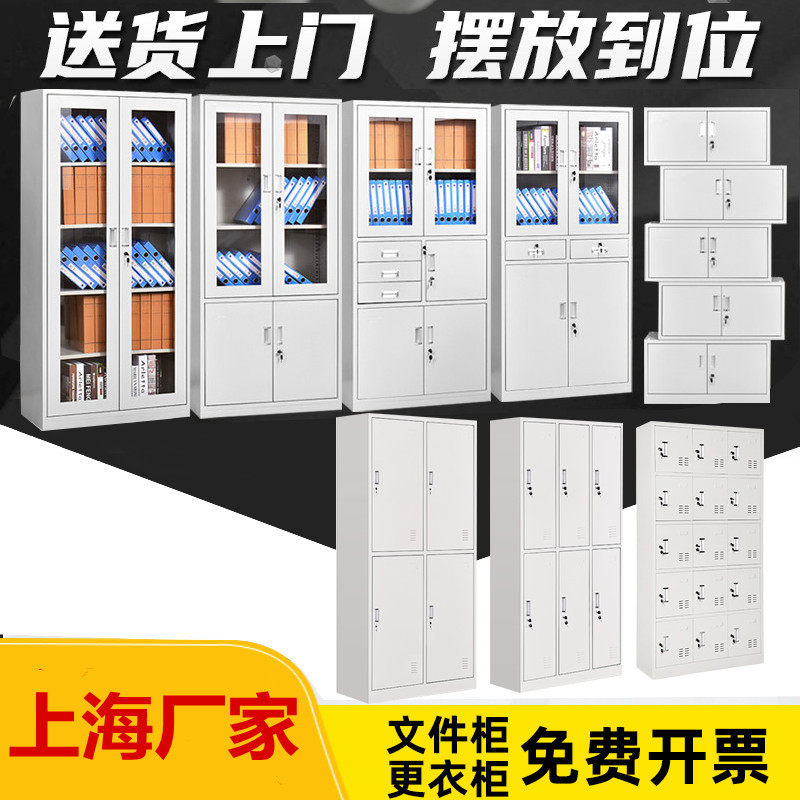 上海办公文件柜铁皮柜带锁资料档案柜财务凭证矮柜多门员工更衣柜