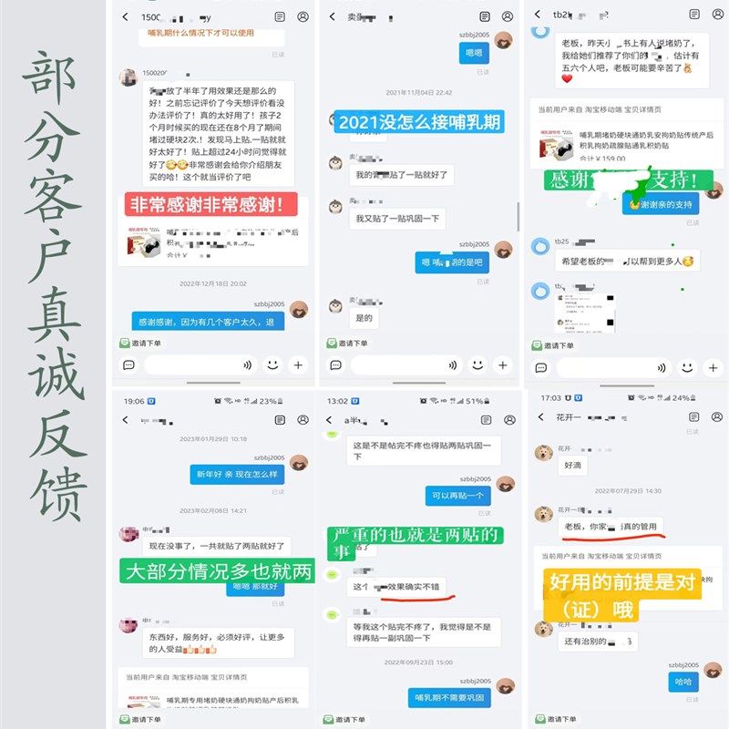 夏季哺乳期专用堵奶硬块通乳拘奶贴疏腺通乳腺排残乳积奶乳安贴