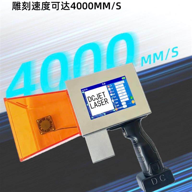 手持激光打码机无耗材智能高精度小型便携式多功能激光雕刻机