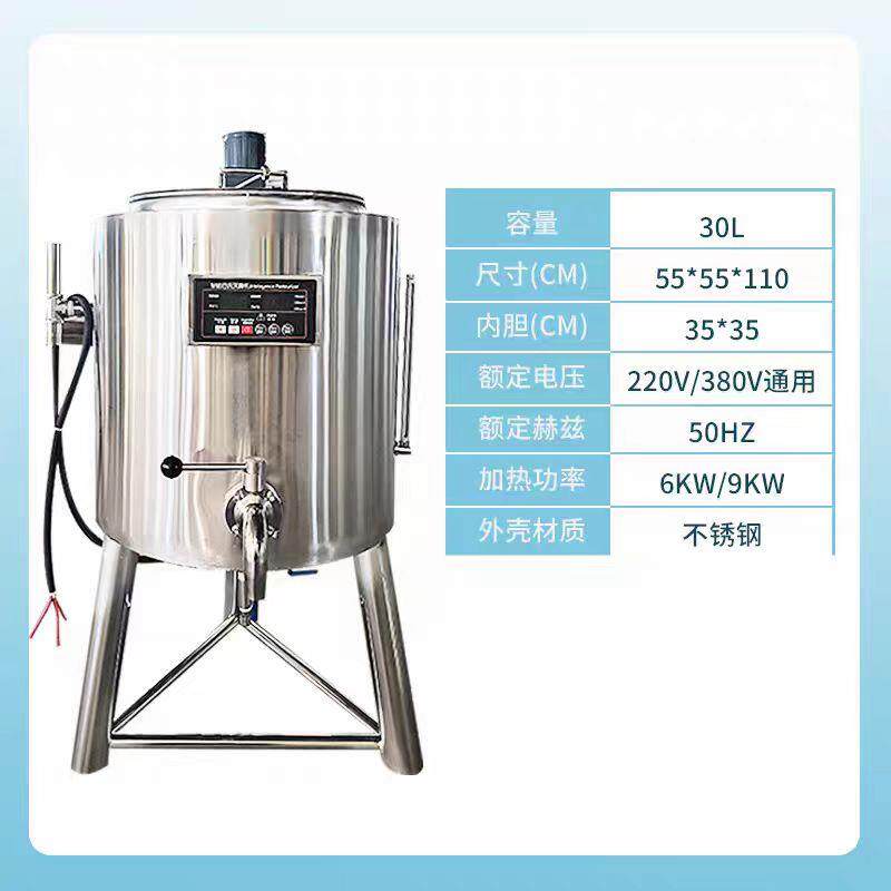 巴氏灭菌机消毒机全自动杀菌机牛羊鲜奶水果捞商用设备一体机
