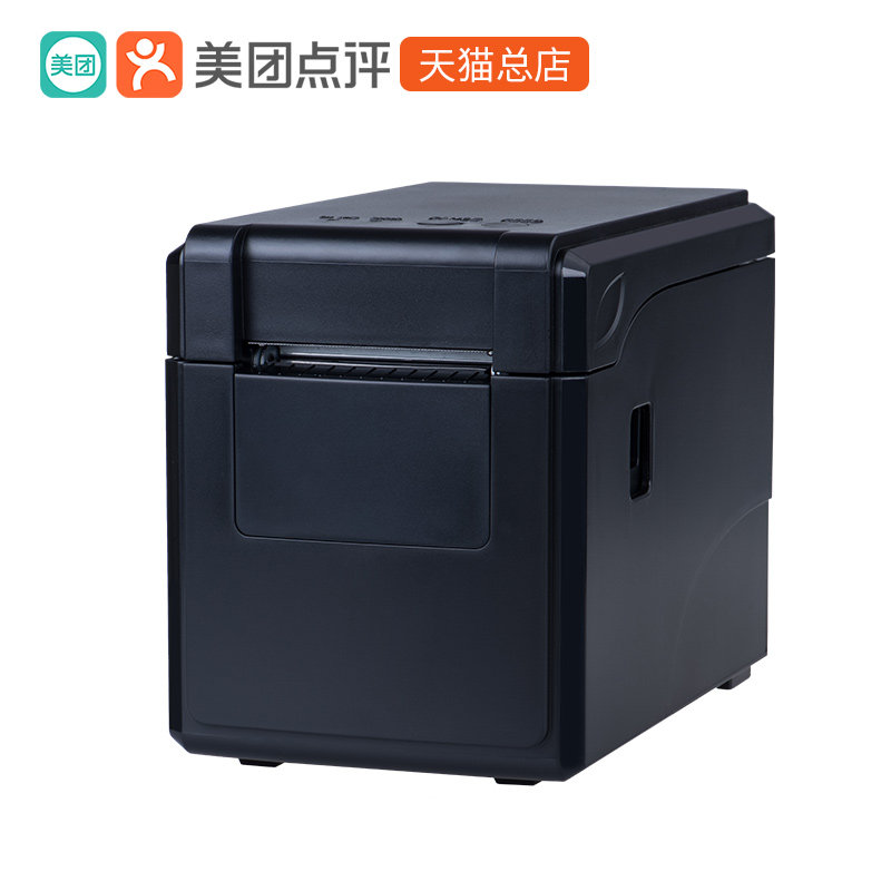 美团标签打印机不干胶二维码标签面包水吧奶茶店服装吊牌条码热敏