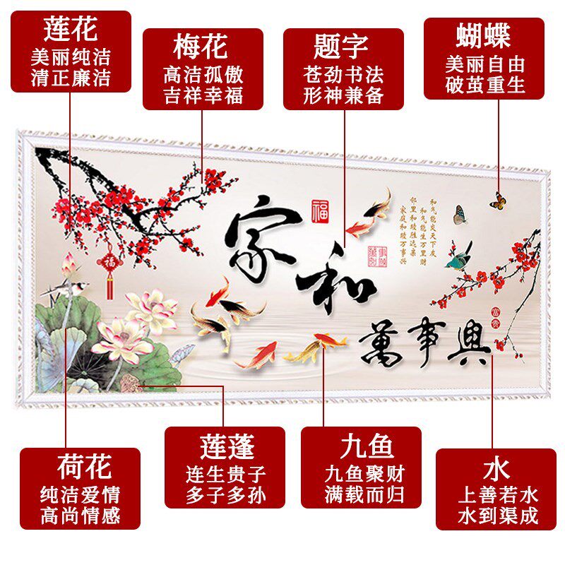 5D钻石画满钻家和万事兴十字绣客厅挂画壁画点贴钻砖石帖画九鱼图