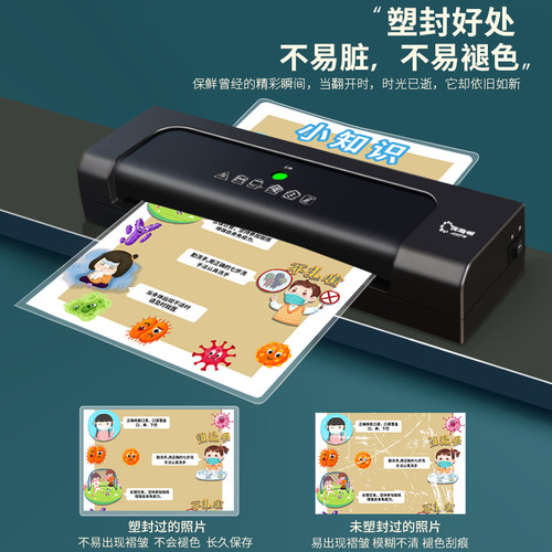 【顺丰】塑封机幼儿园 照片图纸过塑机A4纸过胶机家用小型办公热