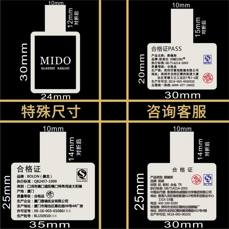 眼镜吊牌定制标签打印纸合格证订做防水塑料彩色卷筒价格小二维码