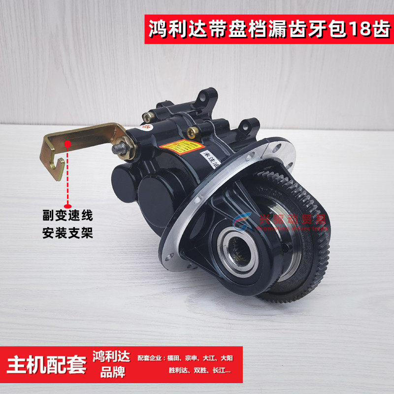 电动三轮车变档差速器16齿两件式齿轮箱牙包18齿一体后桥漏齿变速