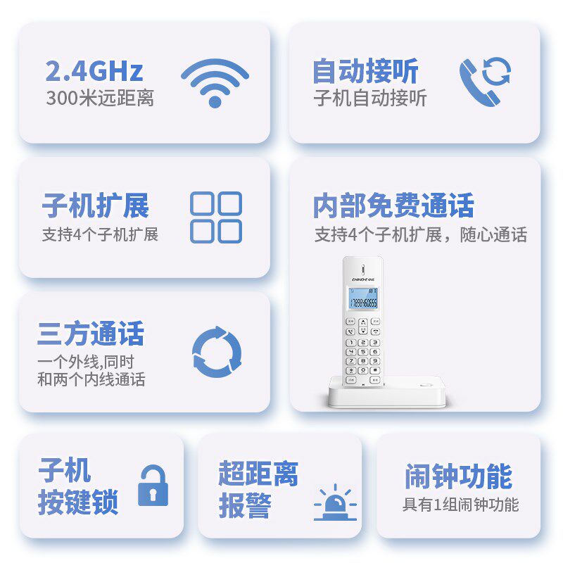 中诺W199数字无绳移动电话机座机移动子母家用办公固定单机新款