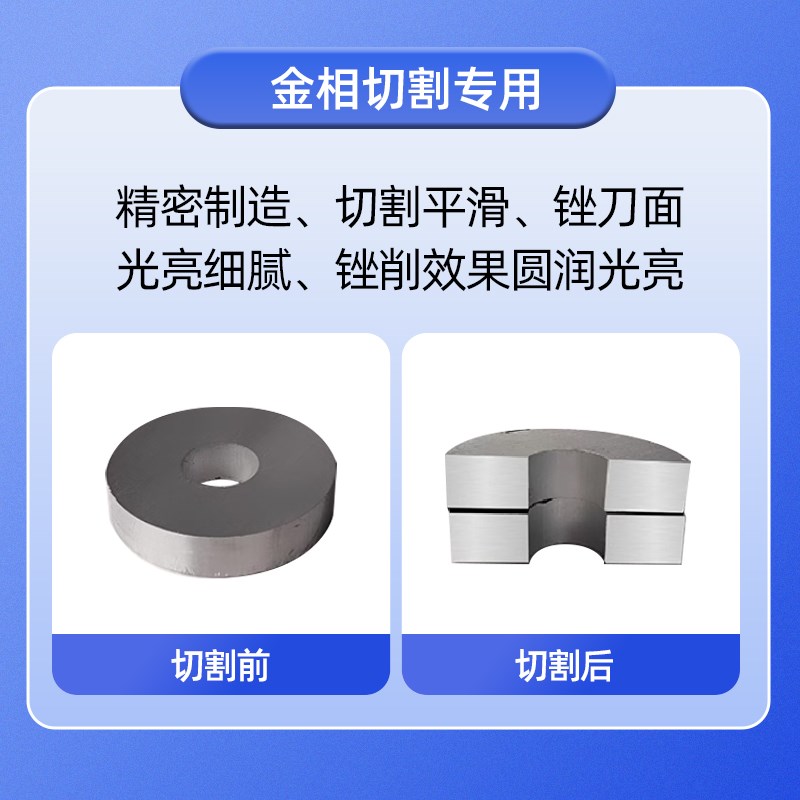 金刚石切割片树脂切割机刀片玉石瓷砖烧结金相金刚砂冷切锯切割片
