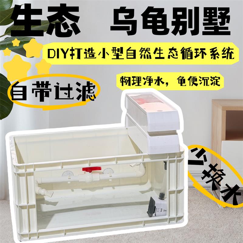 乌龟生态缸可视周转箱乌龟箱鳄龟蛋龟专用箱龟缸