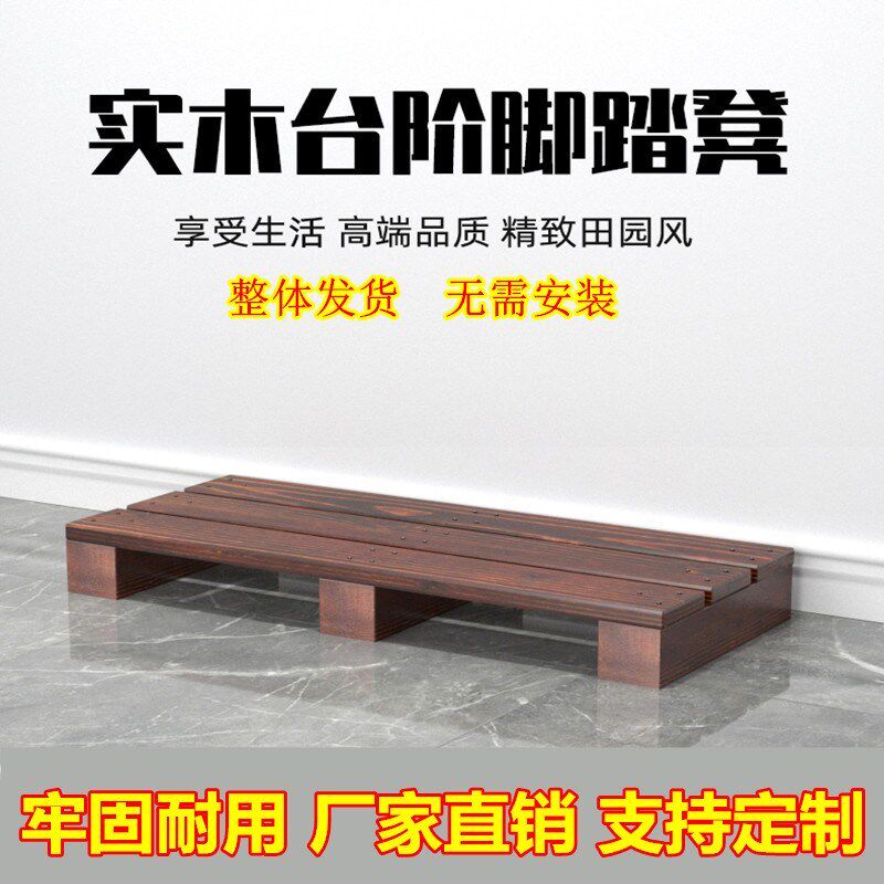 防腐木花架承重型楼梯脚踏凳实木台阶阳台花盆架子底座客厅置物架