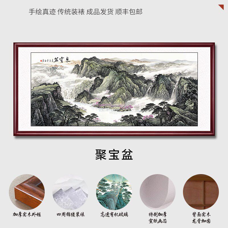 纯手绘国画高档山水画客厅挂画背景西墙聚宝盆靠山图办公室装饰画