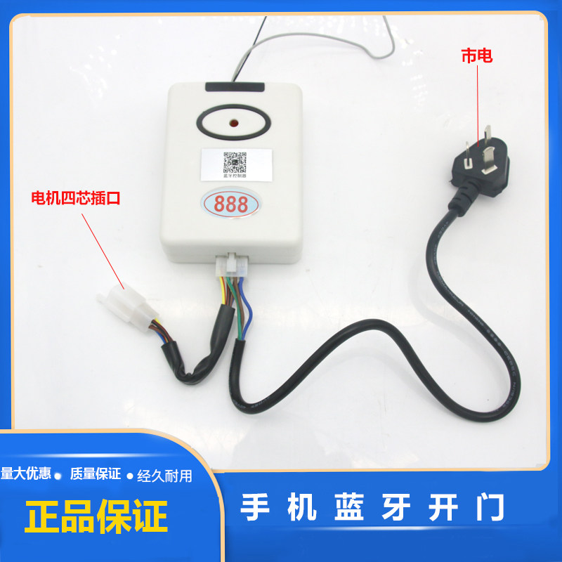 智能手机蓝牙控制器卷帘车库卷闸门通用遥控器开关摇一摇自动开门