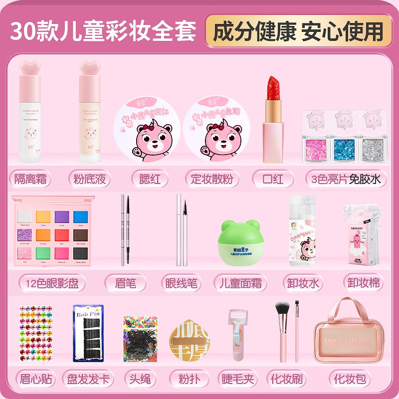 儿童专用化妆品套装彩妆全套无毒幼儿园男宝宝小女孩舞台妆表演出