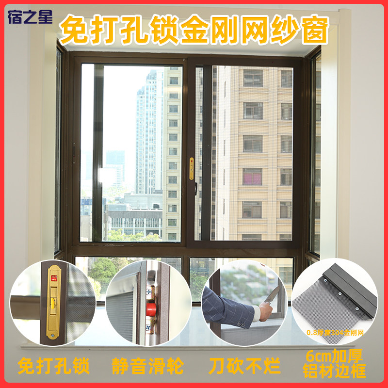 合肥高透高清网防护纱窗铝合金边框推拉式金刚网纱窗防盗纱窗带锁