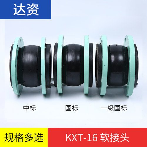 KXT型可曲挠橡胶软接头法兰软连接管道减震器dn150 80 100 50 65