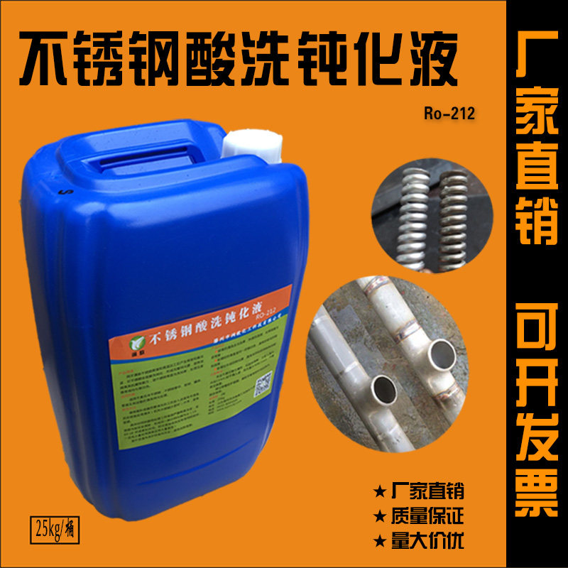 酸洗钝化膏不锈钢钝化膏酸洗膏焊斑 酸洗钝化液纯化膏钝化液25kg