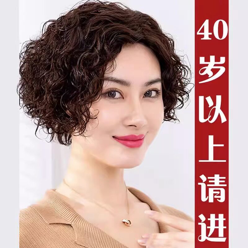 假发中老年女妈妈款中长卷发女士真发全头套自然减龄整顶光头可戴