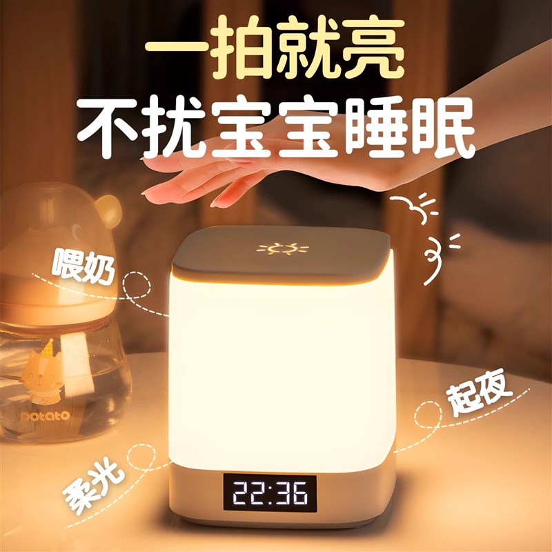声控智能小夜灯卧室家用床头夜间睡眠感应灯语音控制台灯2026新款