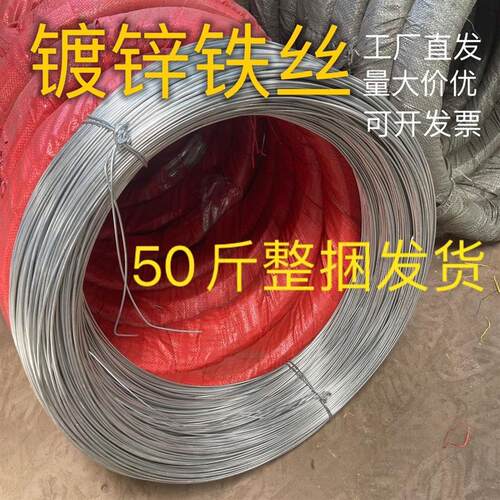 镀锌圈丝铁丝家用挂窗帘搭大棚工地建筑搭架子电子围栏专用丝