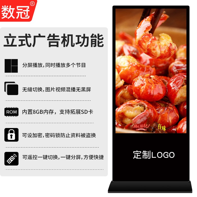43寸50寸55寸65寸75寸4K立式广告机显示屏播放器落地触摸屏查询机