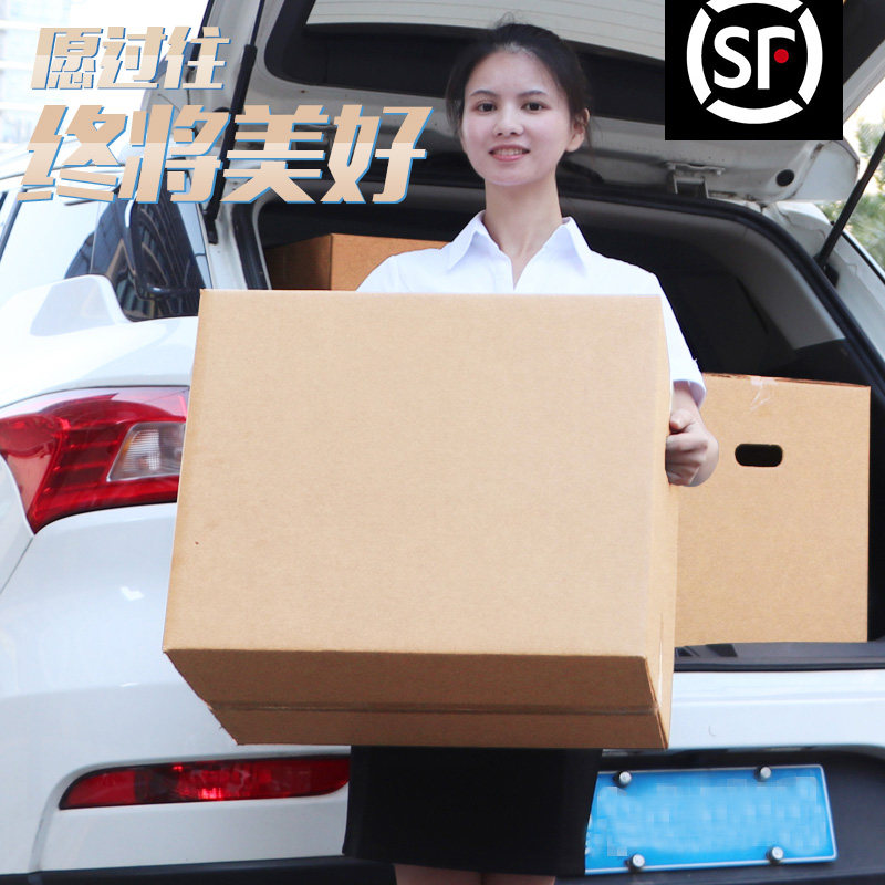 广东顺丰搬家纸箱特大号加厚 5层加厚收纳箱快递打包箱收纳盒子